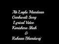 Ab Laglu Mandaan || Garhwali Song Lyrics || Ruhaan Bhardwaj || Karishma Shah
