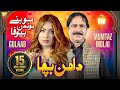 Daman Bacha Mumtaz Molai Gulaab Saraiki Song Thar Production