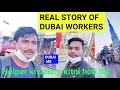 दुबई मजदूर की असली कहानी. Real story of dubai worker with salary 2021.worker lifestyle in dubai jobs