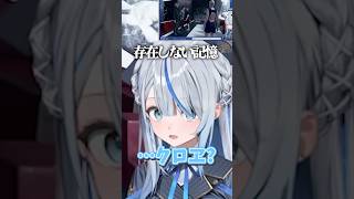 なぜか動揺してしまう名前【雨海ルカ/沙花叉クロヱ/切り抜き】