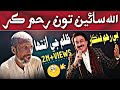 Shaman Ali Mirali TOP Fan Shaman Ali Mirali Sad News Shaman Ali Mirali Story 2024