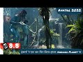 Avatar The Way Of Water 2022 Full HD Movie Explained In Hindi Urdu
