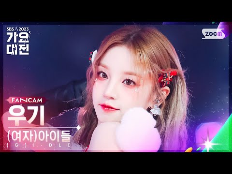Yuqi - Queencard - Gayo Daejeon 2023 SBS Gayo Daejeon