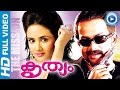 Malayalam Full Movie Krithayam Malayalam Full Movie
