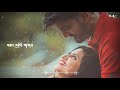 New bengali song whatsapp video | moron dekhi amr bengali lyrics | Gaan Bala