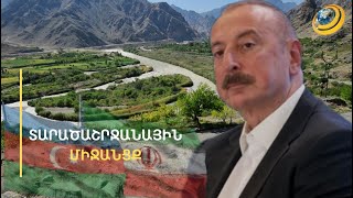 «Տարածաշրջանային խաչմերուկն Ադրբեջանում է. Բաքուն պահանջելու է, որ ՀՀ-ն լինի իրեն ենթակա». քաղաքագետ