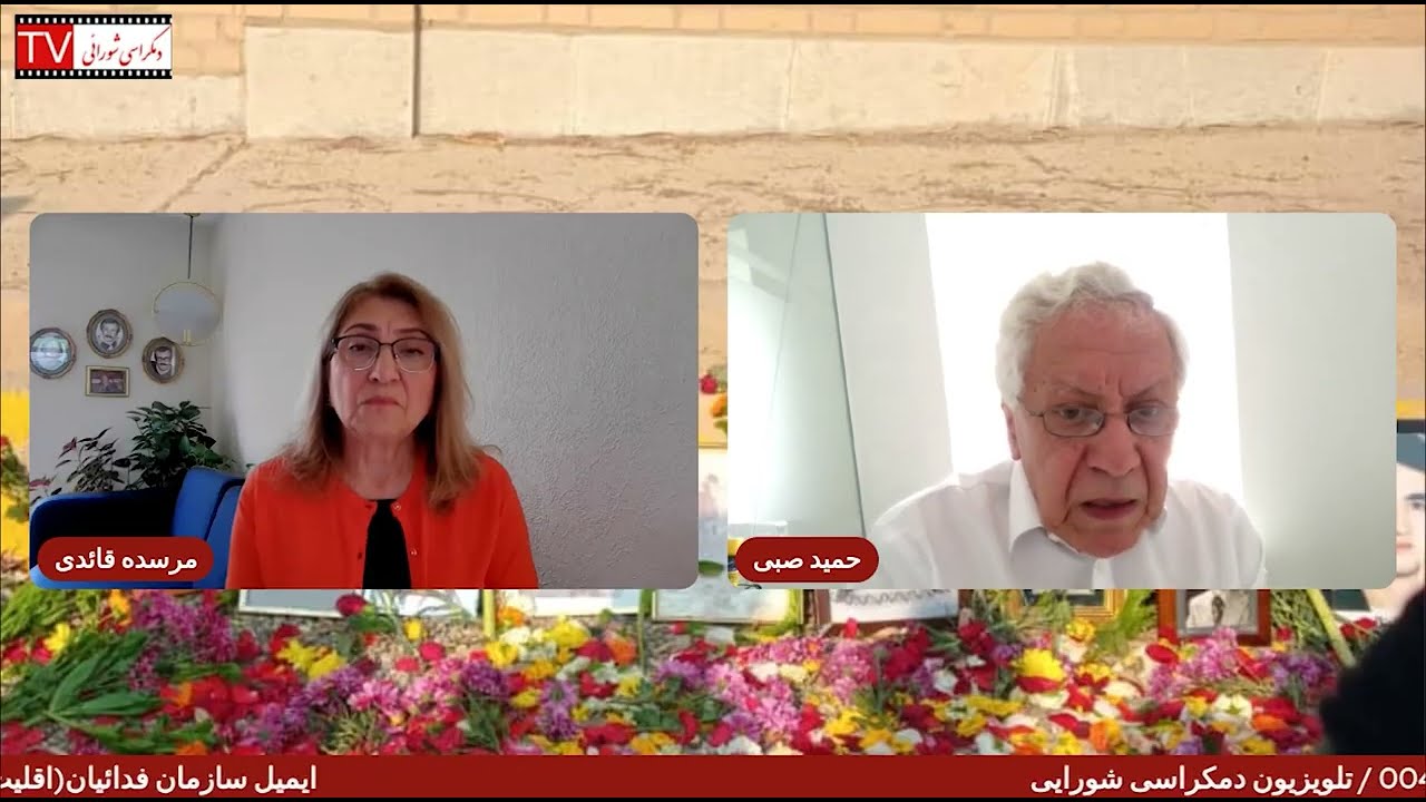 تلویزیون دموکراسی شورایی – پنج شنبه ۲۶ شهریور ۱۴۰۵ برابر با ۱۷ سپتامبر ۲۰۲۶