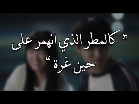 Eclipse || Sudden Shower || اوست دراما العداء الجميل مترجم بدون موسيقى [8D]