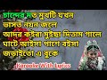 Lal Sari Poriya Konna Karaoke With Bangla Lyrics || Sad Song || Masti Music