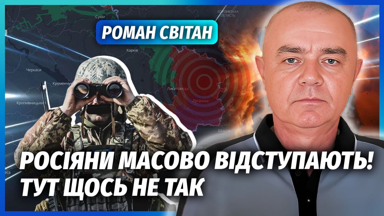 💥СВІТАН: ЩОЙНО! Росіяни СКЛАЛИ ЗБРОЮ на Донбасі. Повертають ТЕРИТОРІЇ БЕЗ Б?