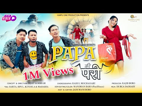 PAPA Ki PARI | Official Bodo Music Video 2024 | @bipulbasumatary @joysingbasumatary @maharsabaro4334