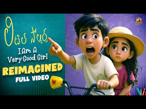 I am a Very Good Girl — watch video