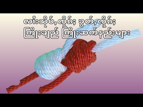 This Knot is a GAMECHANGER! TheAlpine Butterfly Knot!