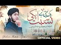 Rok Leti Hai Aap Ki Nisbat Ghulam Mustafa Qadri Ramdan Special Kalam