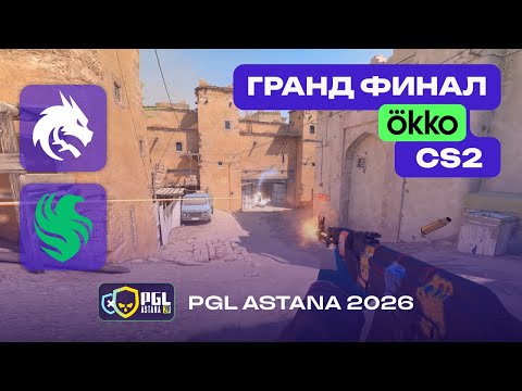 GRAND FINAL! Spirit vs Falcons - HIGHLIGHTS - PGL Astana 2026