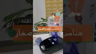 كيفية استخدامنيبولايزر اوميجا