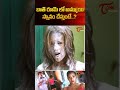 బాత్ రూమ్ లో అమ్మాయి స్నానం చేస్తుంటే? #arjun #reemasen #romantic #comedy #funny #shorts #navvulatv - Video