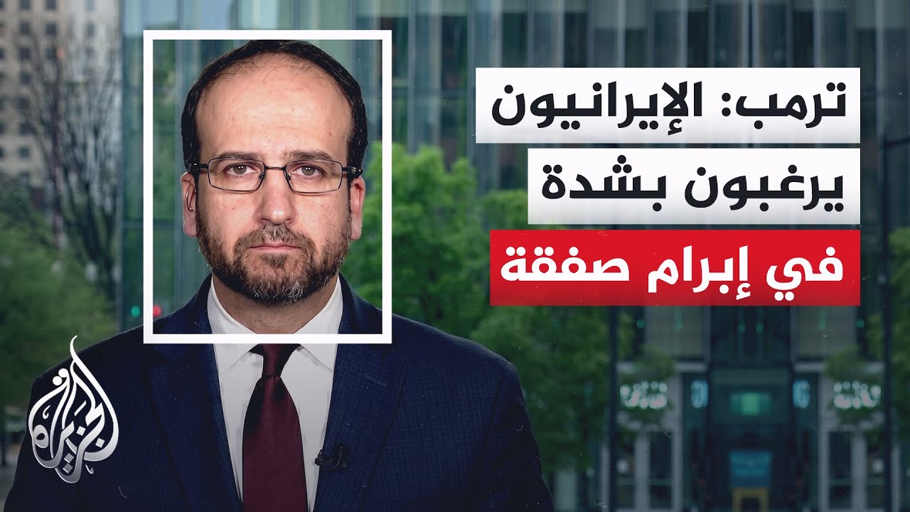 فيديو | ترمب لفوكس بزنس: الإيرانيون كانوا سيحصلون على سلاح نووي وكانوا سيستخدمونه ضدنا وضد إسرائيل