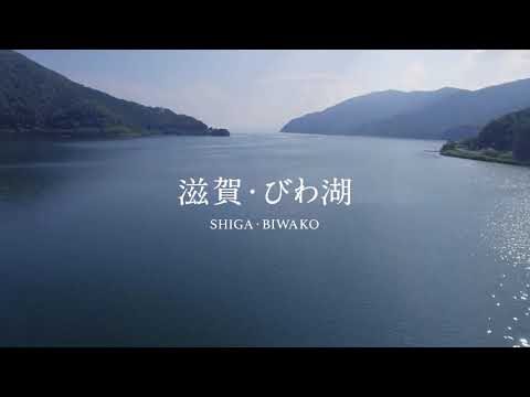 虹色Beautiful,SHIGA ー 滋賀・びわ湖 Full Ver