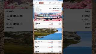 #NISA,#新NISA,#つみたてNISA,#iDeCo,#配当金,#配当利回り,#決算,#決算分析,#業績,#企業分析,#銘柄分析,#株予想,#株の買い方,#株の売り方,#株勉強