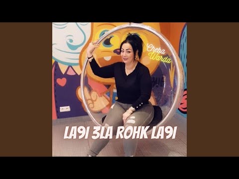 La9i 3la Rohk La9i