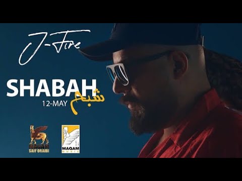 شبح جي فاير