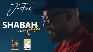 كلمات اغنية شبح جي فاير