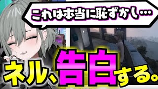 自分の告白シーンをリスナーと振り返る二十日ネル【ストグラ/二十日ネル】