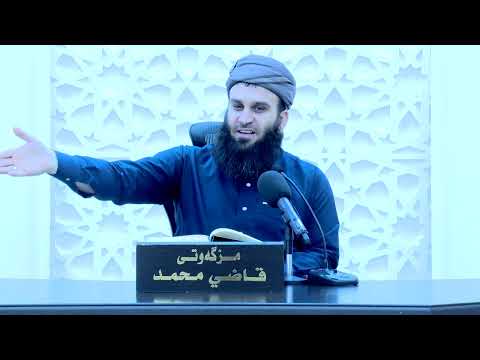 وانەی چوارسەد و پەنجا و دووەم