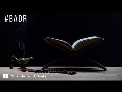 #badr - Surah Al Anfal (Verses 1-15) POWERFUL - عمر هشام العربي - اوائل سورة الأنفال