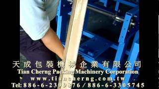 preview picture of video '天成包裝機械 Tiancherng _TC-701L 單邊角邊封箱機 Packing Machine 封函機 ケースシーラー'