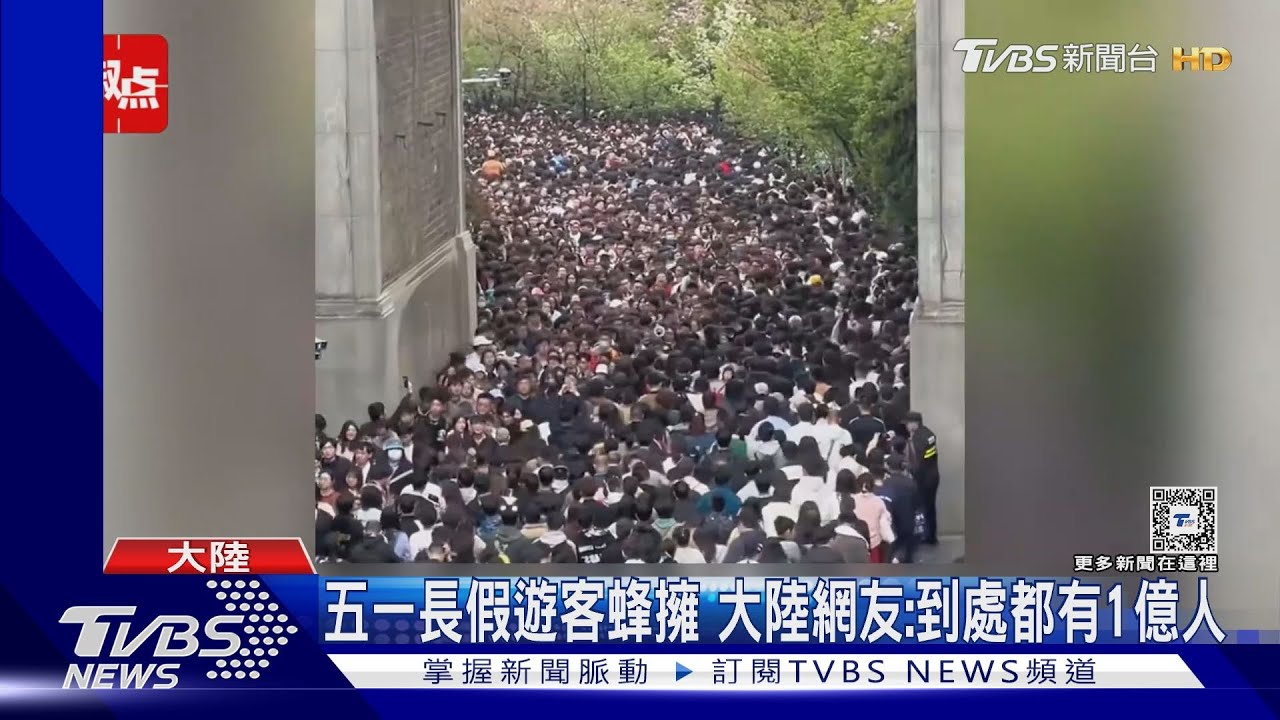 沙漠、懸崖都人擠人!大陸五一長假處處塞爆 連重慶天橋都得限流