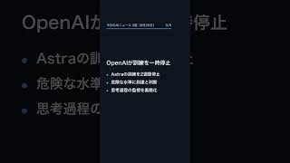 【8月20日】今日のAIニュース 3選