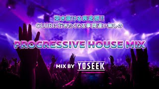 Best Progressive House Mix  MIX By YOSEEK