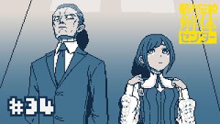 【実況】バレたら即刻クビにされちゃうものすっごく重い秘密【都市伝説解体センター】＃３４