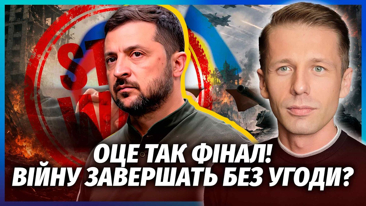 🔥Все! Росіяни готові ЗАВЕРШИТИ ВІЙНУ. Прорив на ПЕРЕГОВОРАХ З РУБІО? Умови Г