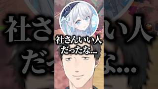 好き勝手言う花芽姉妹に天国からツッコミを入れる社築【にじさんじ/切り抜き/花芽すみれ/花芽なずな】