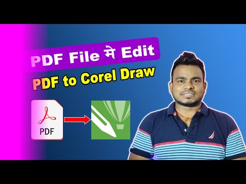 how to convert CorelDraw to PDF | how to convert PDF...