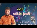 Sri Sri Vari Telugu Muchatlu