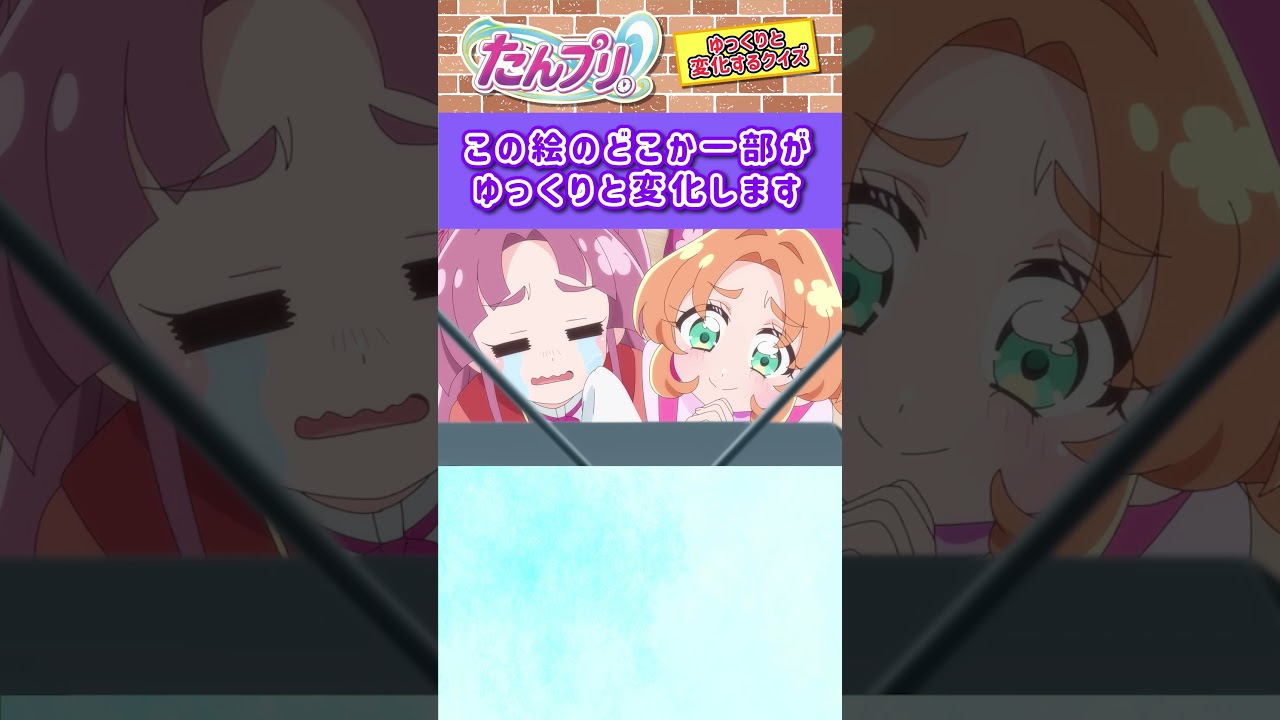【名探偵プリキュア！】ゆっくり絵が変わるクイズ！「パート9」【はんちゃんラボTV】 #名探偵プリキュア #プリキュア #たんプリ