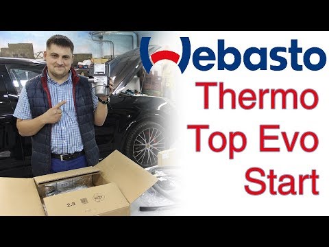 Обзор Webasto Thermo Top Evo Start