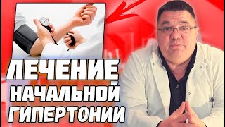 Изображение - Канал доктор гипертония mqdefault