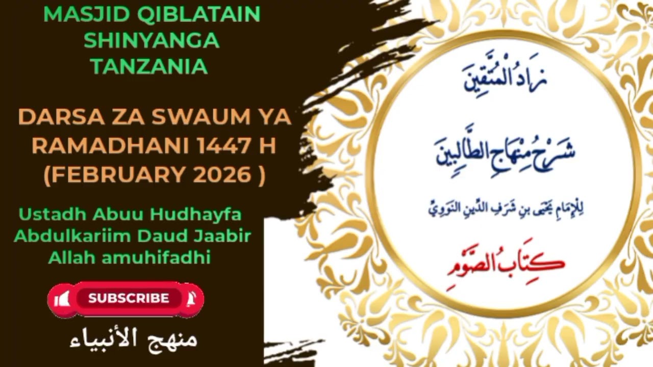 UWAJIBU WA FUNGA YA RAMADHANI SWAUMU