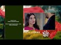 Dil Ka Kya Karein Episode 7 | Teaser | Imran Abbas | Sadia Khan | Mirza Zain Baig | Green TV
