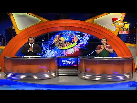 Hiru News 06.55 PM | 2020-12-23