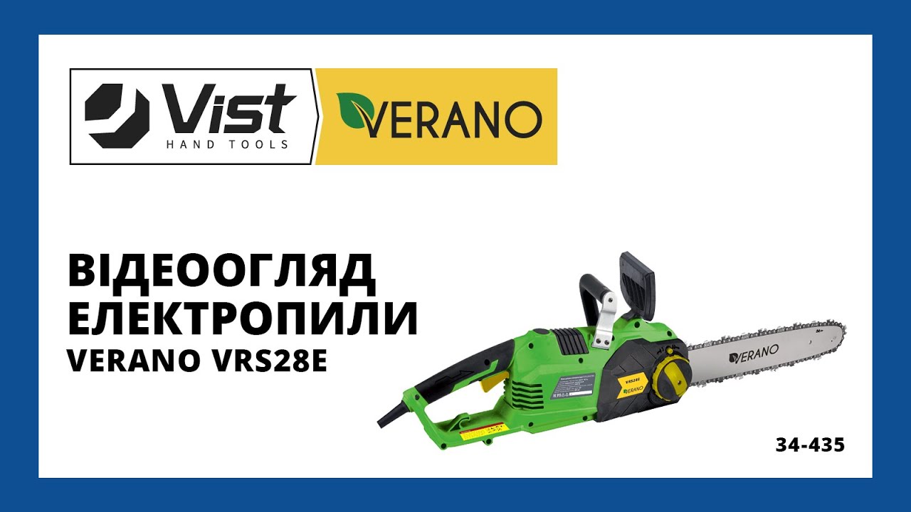 Відеоогляд ланцюгової електропили Verano VRS28Е