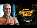 தெனாலி ராமன் சிதம்பர ராகசியம் Contiloe Studios T