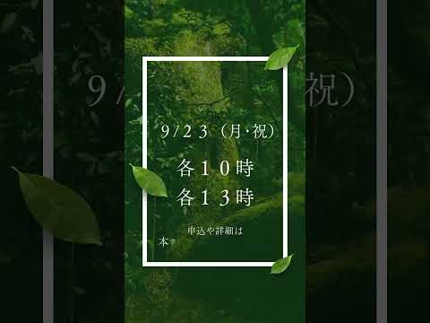 教育学科 まな高等学院･まな中等学院 HOLIDAY説明会