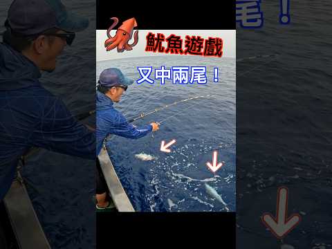 魷魚遊戲！搶隔壁的魚，踢斷電源又凹中兩尾大魚！#釣魚 #小魚換大魚 #活餌