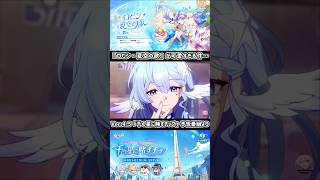ロビン・夏空の歌が可愛すぎる…【Ver.4.5「千の星に賭すチップ」予告番組より】#shorts #hsrcreators #hoyocreators
